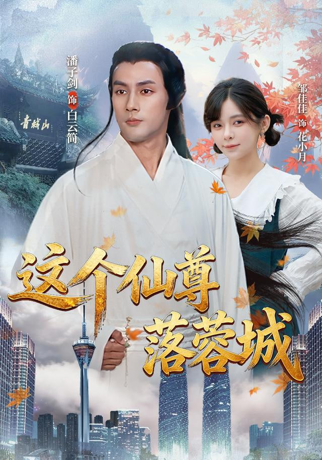 城中之城